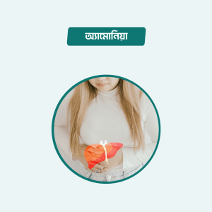 Ammonia