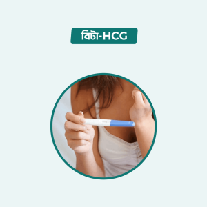 B - hCG