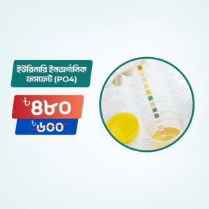 Urinary Inorganic Phosphate (PO4)