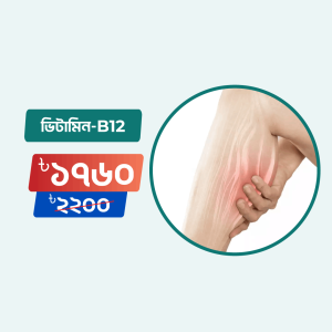 Vitamin-B12