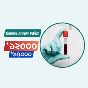 Vitamin Profile (Extended)